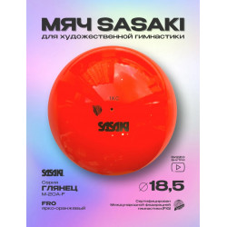 Мяч SASAKI M-20A-F 18.5см FRR FreshRed