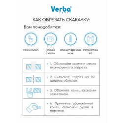 Скакалка Verba JUNIOR 2,5 м голубой