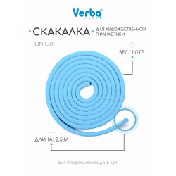 Скакалка Verba JUNIOR 2,5 м голубой