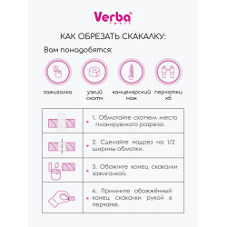 Скакалка Verba CANDY 2,5 м розово-желтая