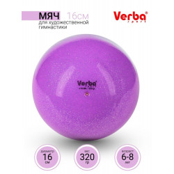 Мяч Verba Sport 16см. с блёстками лиловый